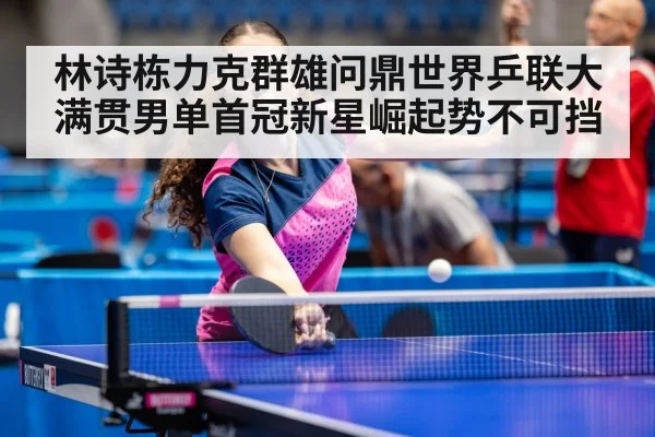 young table tennis star