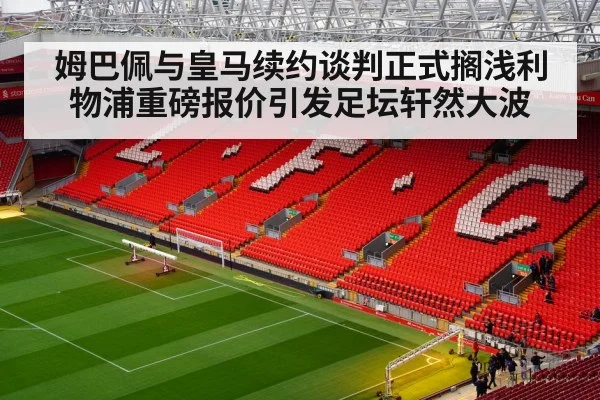 Liverpool football